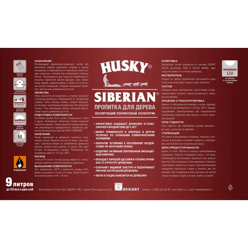 Пропитка для дерева Husky Siberian полуматовая цвет ореховое дерево 9 л ✳️  купить по цене 2785 ₽/шт. в Москве с доставкой в интернет-магазине Леруа  Мерлен