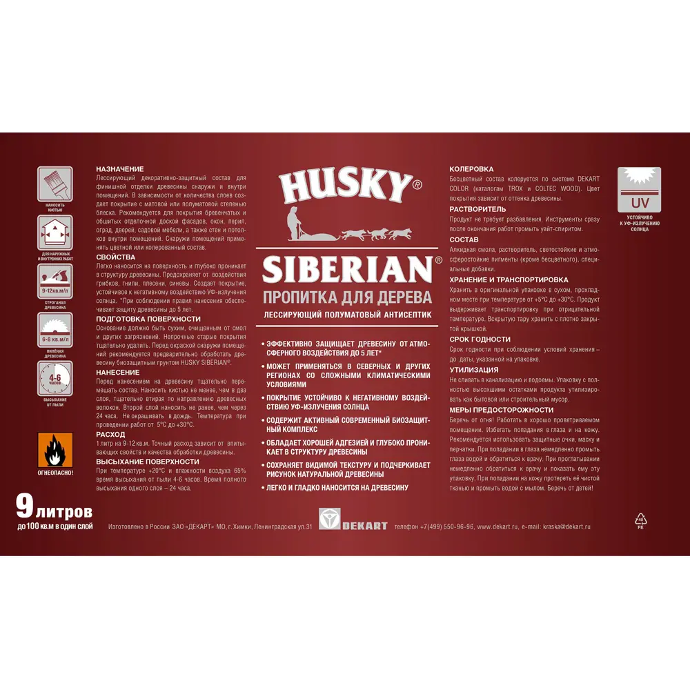 Пропитка для дерева Husky Siberian полуматовая цвет осенний клен 9 л по  цене 1922 ₽/шт. купить в Омске в интернет-магазине Леруа Мерлен