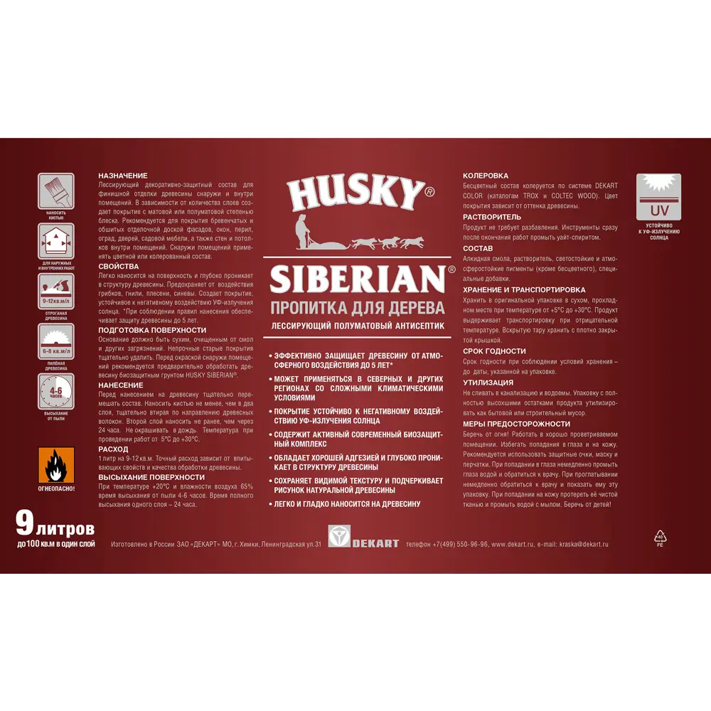 Пропитка для дерева Husky Siberian полуматовая цвет тиковое дерево 9 л ✳️  купить по цене 2678 ₽/шт. в Череповце с доставкой в интернет-магазине Леруа  Мерлен