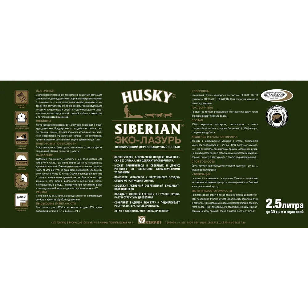 Эко-лазурь Husky Siberian полуматовая цвет ореховое дерево 2.5 л ✳️ купить  по цене 1108 ₽/шт. в Москве с доставкой в интернет-магазине Леруа Мерлен