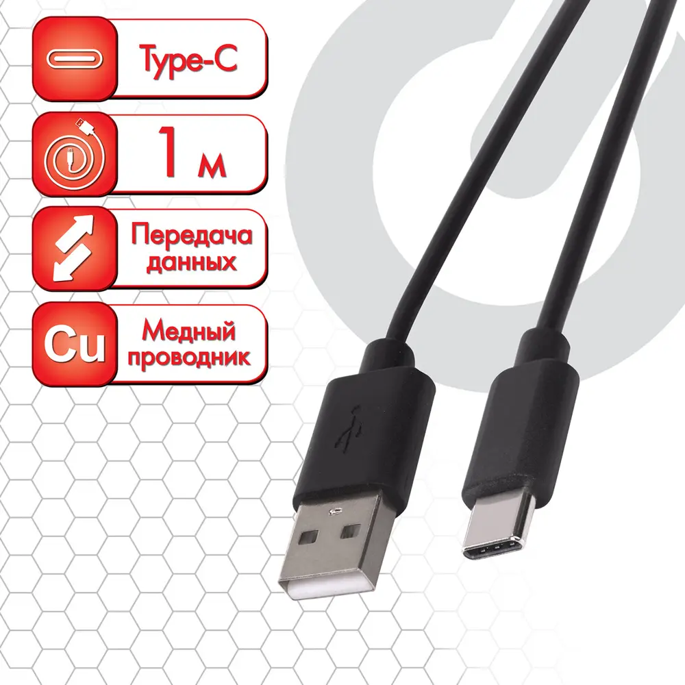 Кабель USB 2.0-Type-C Sonnen медь 1 м цвет черный ✳️ купить по цене 242  ₽/шт. в Ярославле с доставкой в интернет-магазине Леруа Мерлен