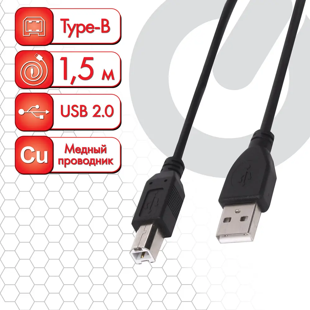 Кабель USB 2.0 AM-BM Sonnen для подключения периферии медь 1.5 м цвет  черный ✳️ купить по цене 251 ₽/шт. в Твери с доставкой в интернет-магазине  Леруа ...