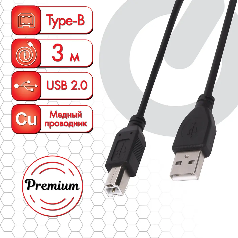 Кабель USB 2.0 AM-BM Sonnen Premium для периферии медь 3 м цвет черный ✳️  купить по цене 400 ₽/шт. в Саратове с доставкой в интернет-магазине Леруа  Мерлен