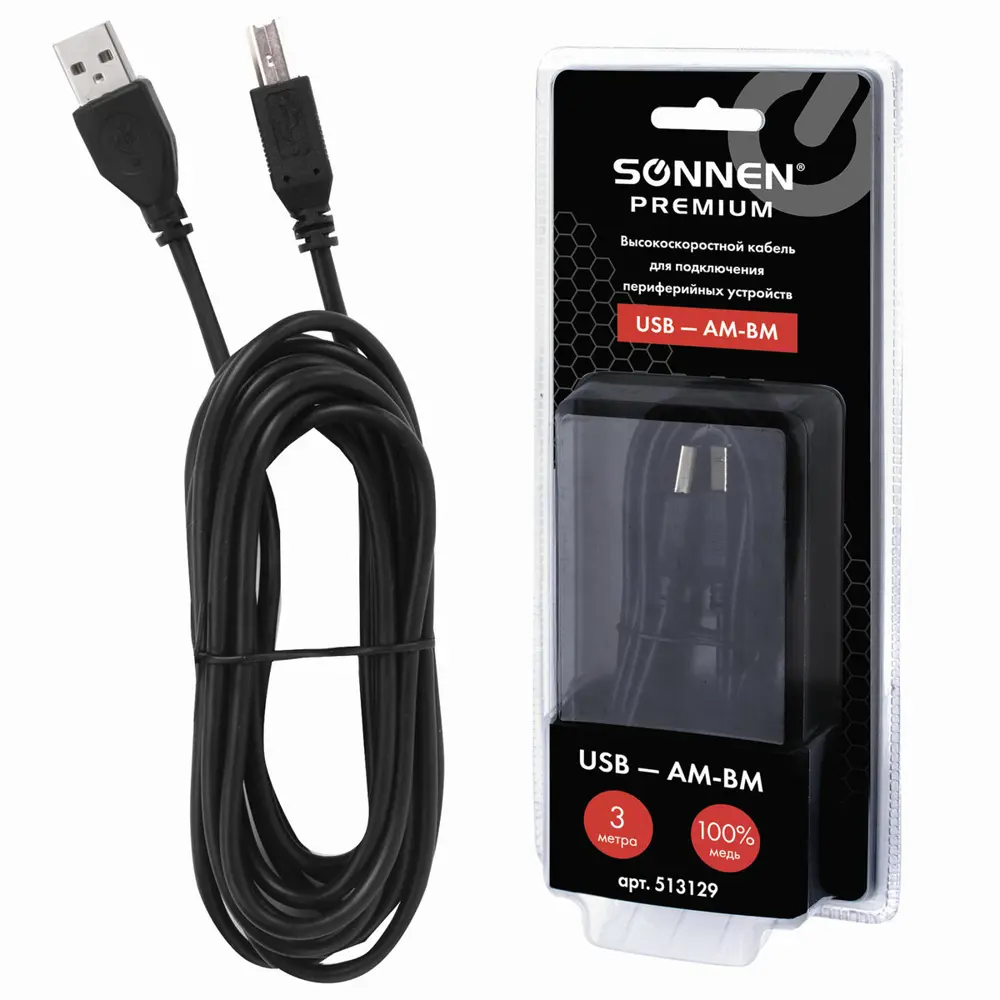 Кабель USB 2.0 AM-BM Sonnen Premium для периферии медь 3 м цвет черный ✳️  купить по цене 400 ₽/шт. в Саратове с доставкой в интернет-магазине Леруа  Мерлен