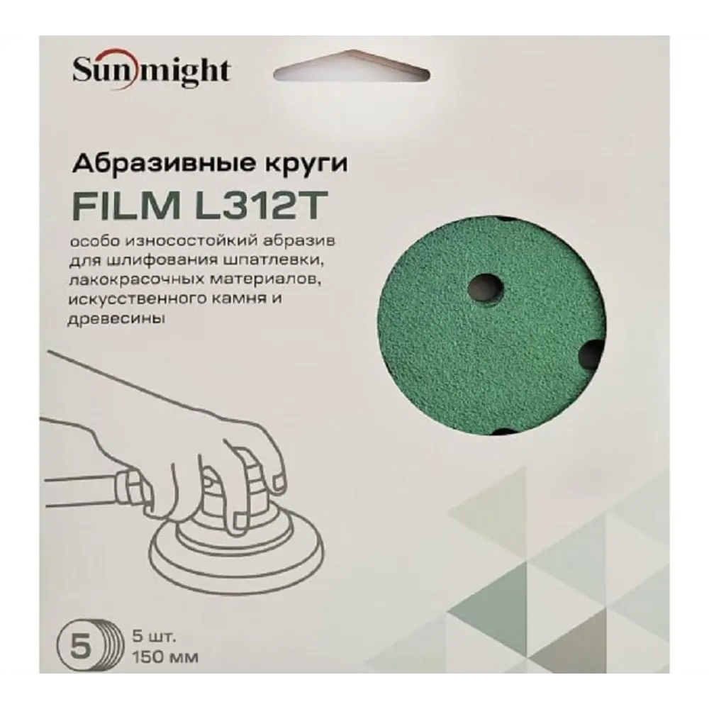 Круг шлифовальный Sunmight FILM L312T 53006R 150 мм на липучке, зелёный P  80, 5 шт ✳️ купить по цене 439 ₽/шт. в Калуге с доставкой в  интернет-магазине Леруа Мерлен