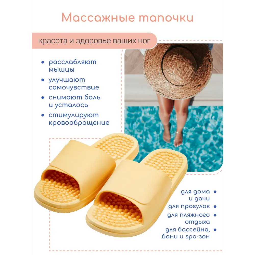 Тапочки с массажным эффектом Amaro Home Healthy Feet Открытый нос 38-39  размер Жёлтый ✳️ купить по цене 735 ₽/шт. в Москве с доставкой в  интернет-магазине Леруа Мерлен