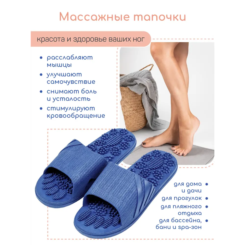 Тапочки с массажным эффектом Amaro Home Relax Step Открытый нос 38-39  размер Голубой ✳️ купить по цене 721 ₽/шт. в Саратове с доставкой в  интернет-магазине Леруа Мерлен