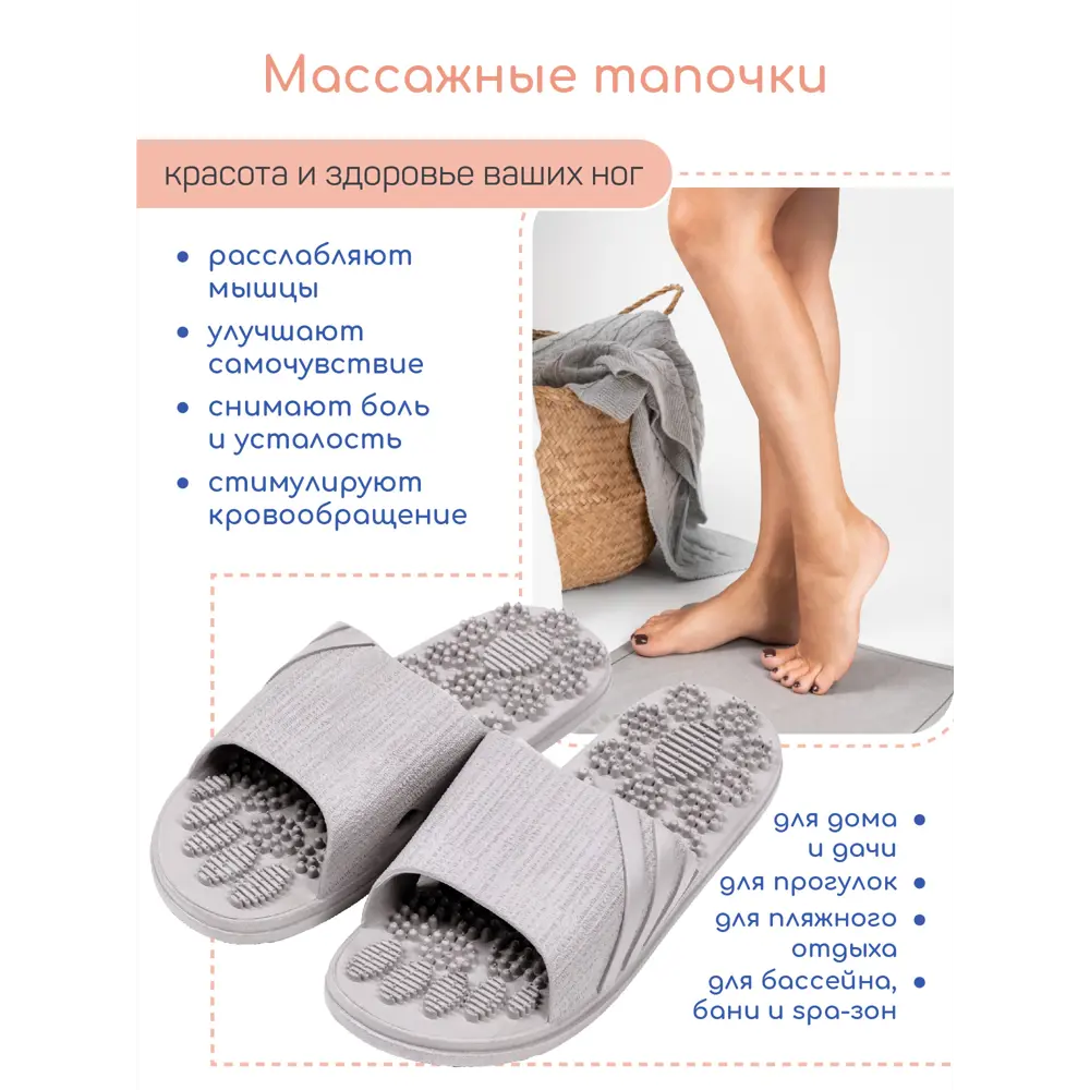 Тапочки с массажным эффектом Amaro Home Relax Step Открытый нос 36-37  размер Серый ✳️ купить по цене 679 ₽/шт. в Архангельске с доставкой в  интернет-магазине Леруа Мерлен