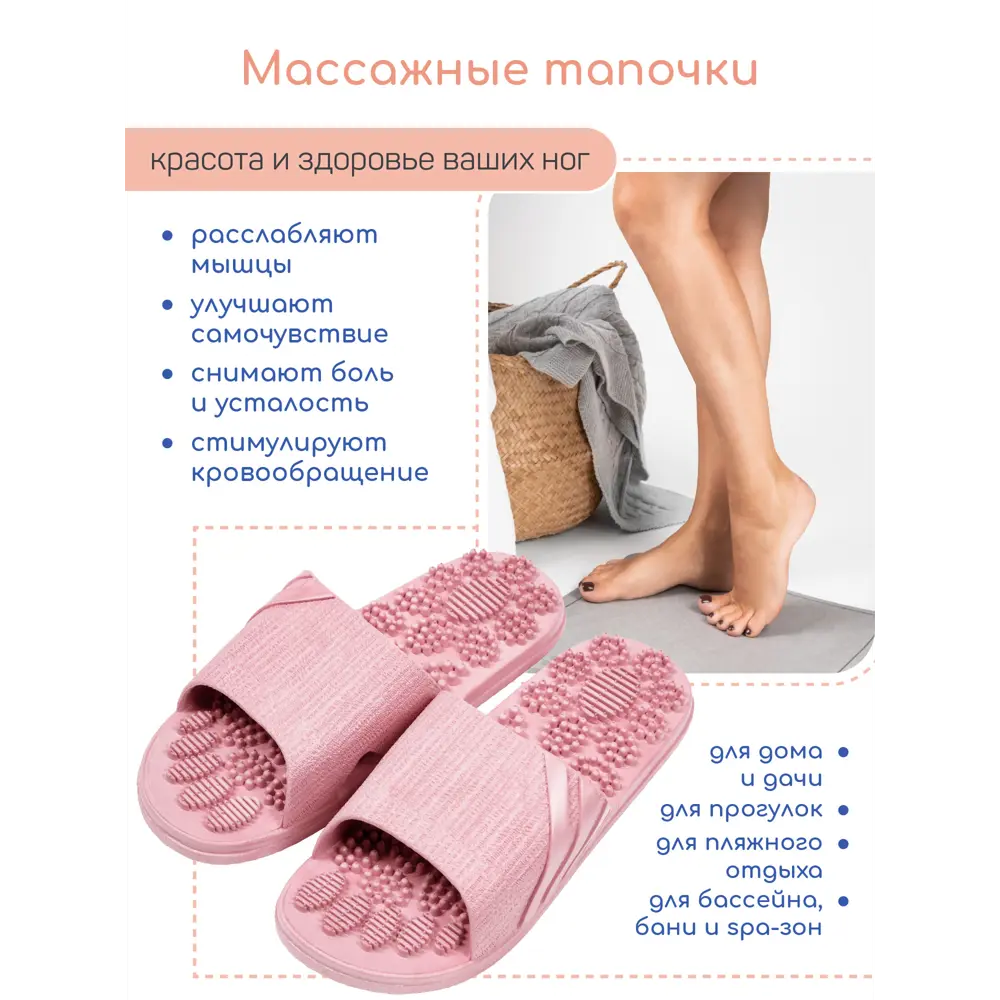 Тапочки с массажным эффектом Amaro Home Relax Step Открытый нос 36-37  размер Розовый ✳️ купить по цене 679 ₽/шт. в Тюмени с доставкой в  интернет-магазине Леруа Мерлен