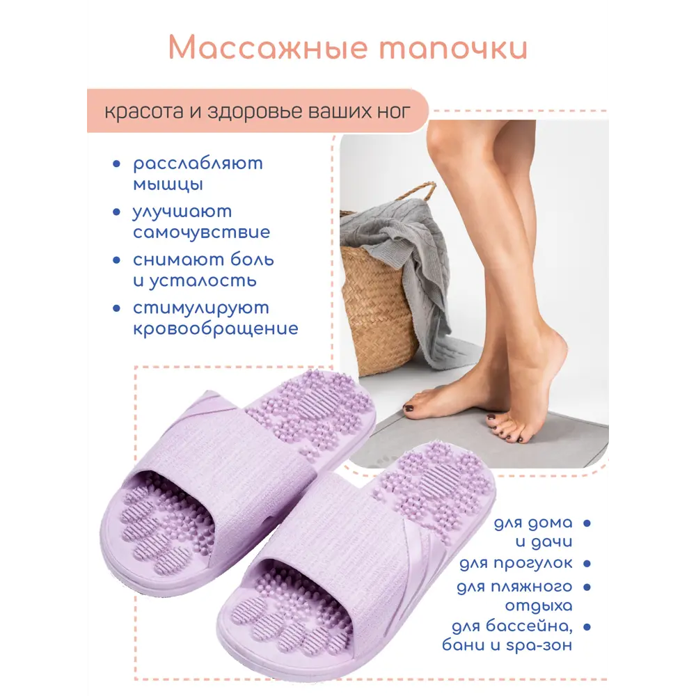 Тапочки с массажным эффектом Amaro Home Relax Step Открытый нос 36-37  размер Фиолетовый ✳️ купить по цене 679 ₽/шт. в Барнауле с доставкой в  интернет-магазине Леруа Мерлен