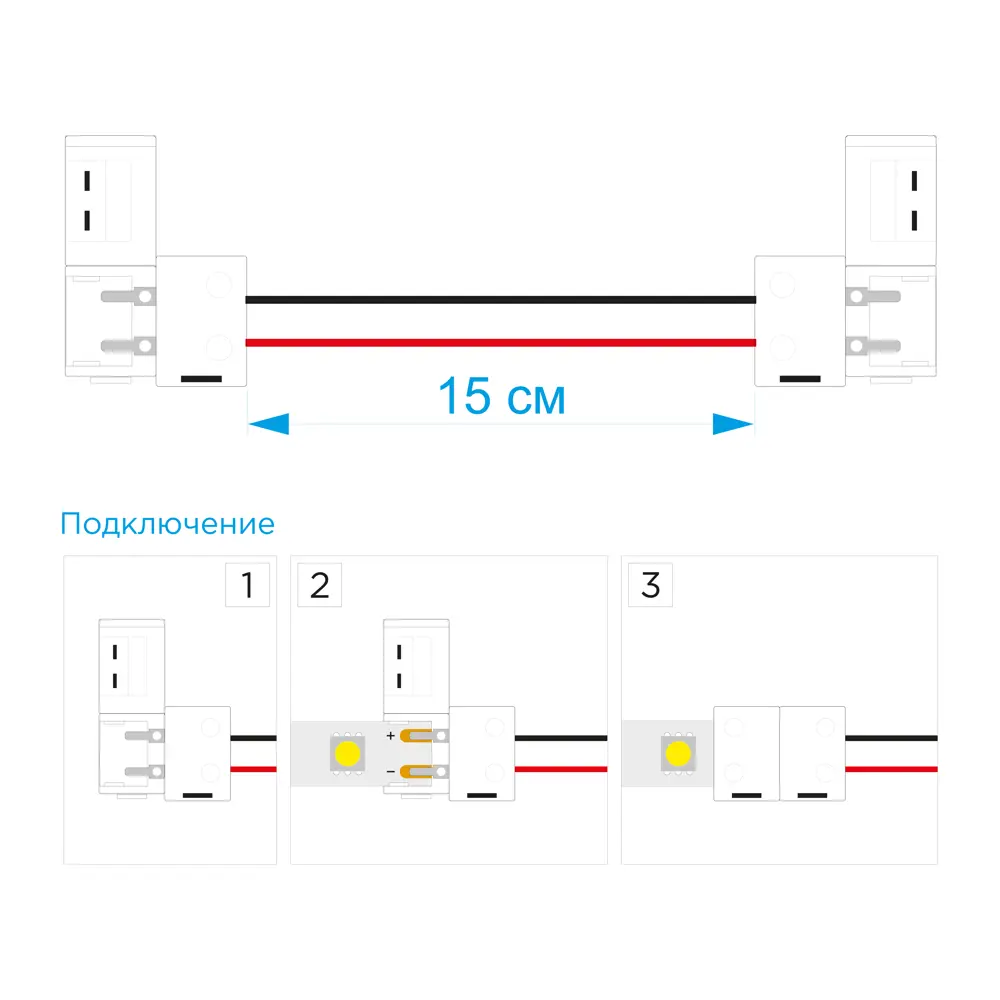 Коннекторы для одноцветной светодиодной ленты 8 мм 12-24 В IP67  3528/3014/2835 ✳️ купить по цене 275 ₽/шт. в Москве с доставкой в  интернет-магазине ...
