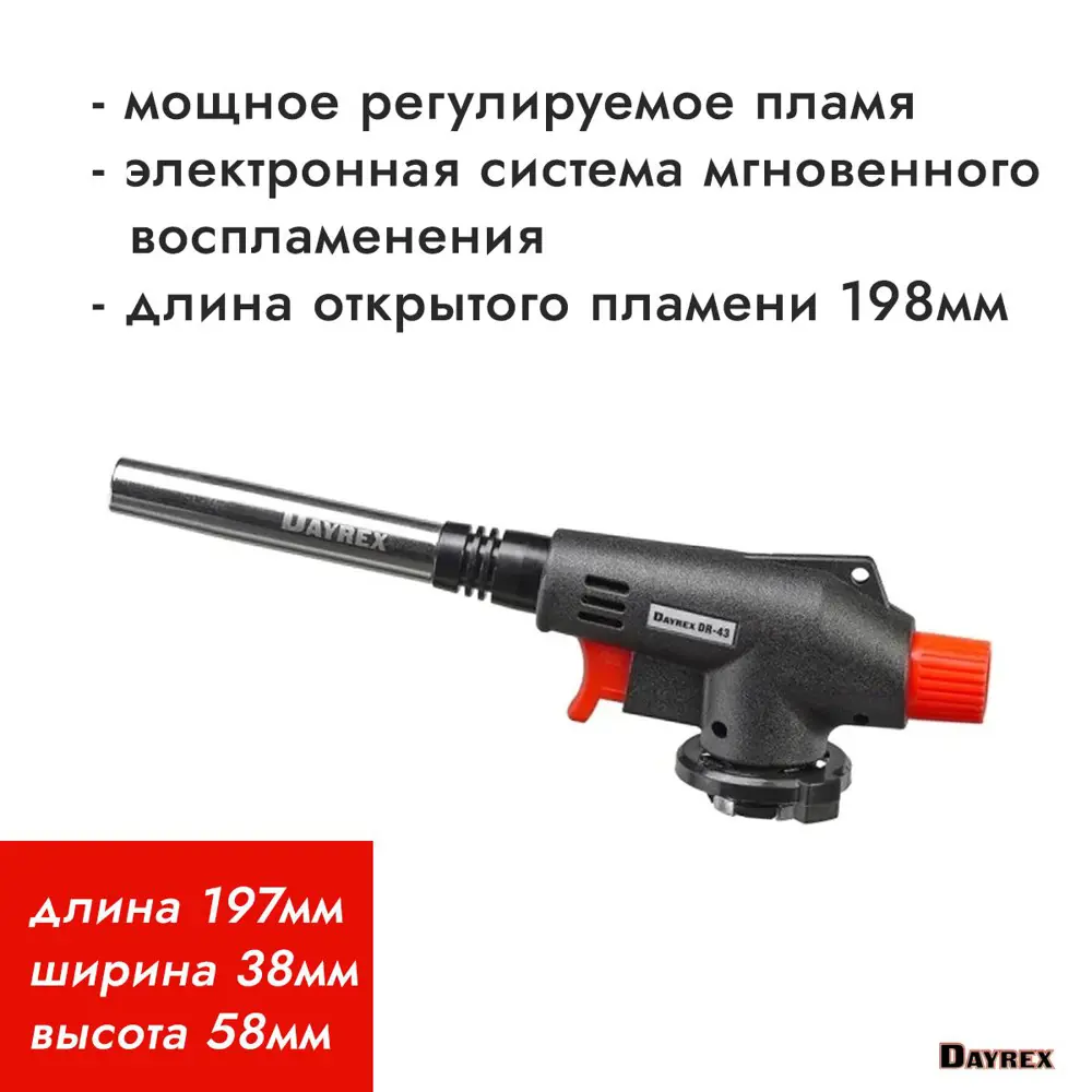 Горелка газовая с пьезо-поджигом  DR-43 1/10/50 ️  по цене .