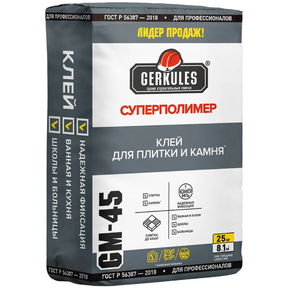 Клей для плитки Gerkules Суперполимер GM-45 25 кг ? купить по цене 417  ?/шт. в Новокузнецке с доставкой в интернет-магазине Леруа Мерлен