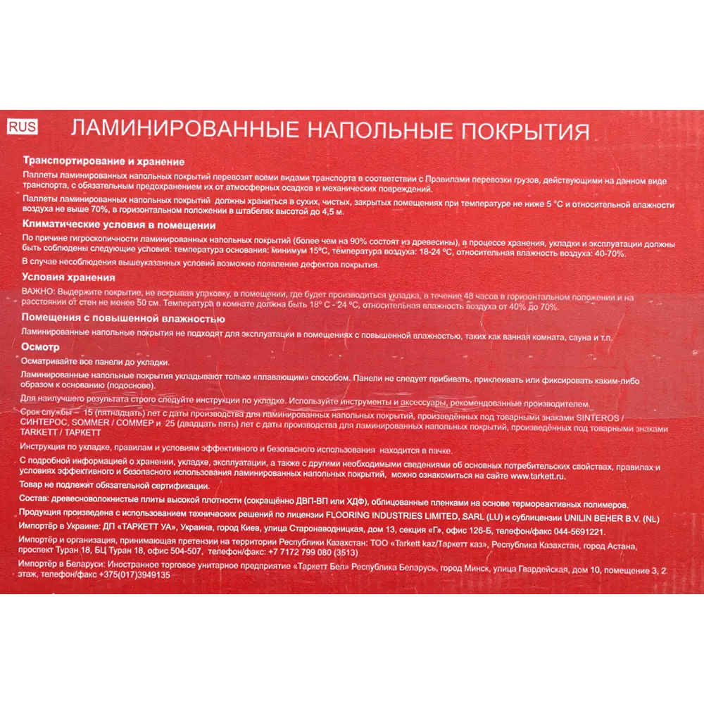 Ламинат Tarkett «Дефанс» 33 класс толщина 12 мм с фаской 1.253 м² по цене  1895.78 ₽/кор. купить в Казани в интернет-магазине Леруа Мерлен