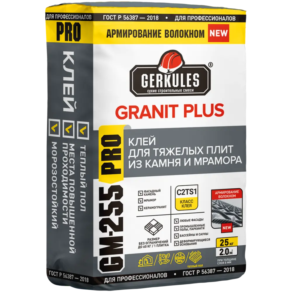 Клей для керамогранита Gerkules С2TS1 Granit Plus GM-255 25 кг ✳️ купить по  цене 1246 ₽/шт. в Барнауле с доставкой в интернет-магазине Леруа Мерлен