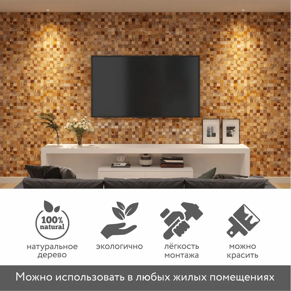 Деревянные стеновые панели Art barn wood Square коричневый 820х110х10мм 1м²  12шт ✳️ купить по цене 3700 ₽/шт. в Рязани с доставкой в интернет-магазине  Леруа Мерлен