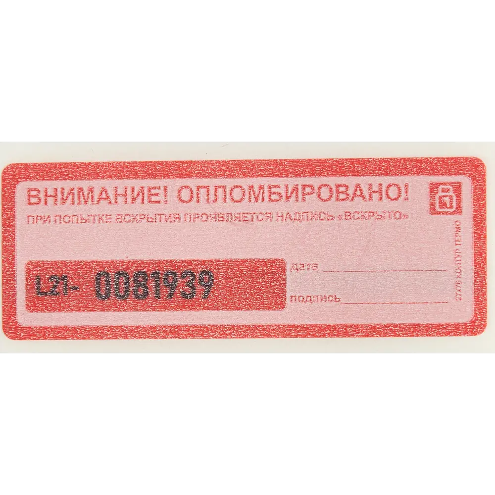 Пломба наклейка Европартнер не оставляющая след 27x76 мм 10 шт. ✳️ купить  по цене 110 ₽/шт. в Москве с доставкой в интернет-магазине Леруа Мерлен