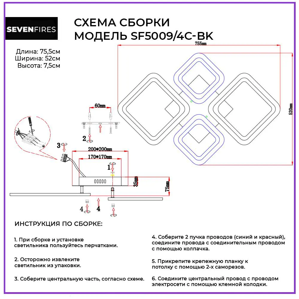 Люстра потолочная светодиодная Семь огней SF5009/4C-BK с пультом управления  15 м² изменение оттенков белого цвет черный по цене 2805 ₽/шт. купить в  Самаре в интернет-магазине Леруа Мерлен