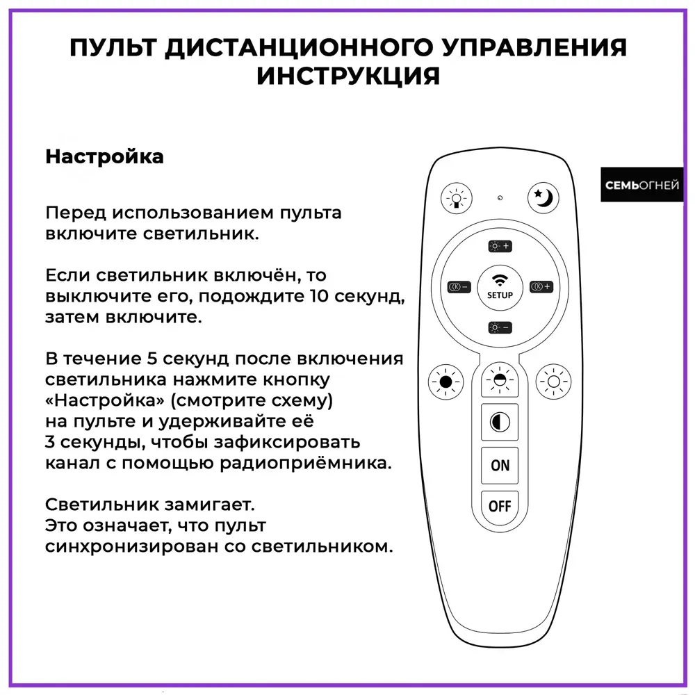 Люстра потолочная светодиодная Семь огней SF5009/4C-BK с пультом управления  15 м² изменение оттенков белого цвет черный по цене 2805 ₽/шт. купить в  Самаре в интернет-магазине Леруа Мерлен