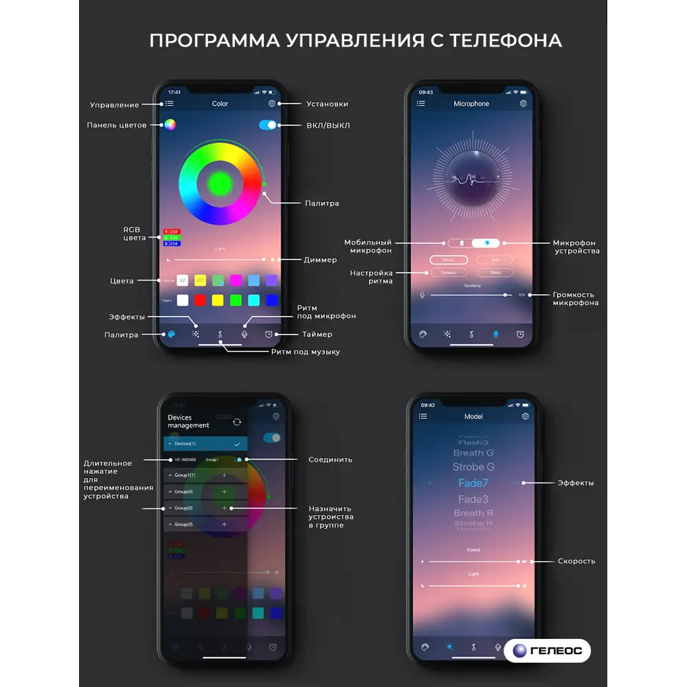 Настольная лампа светодиодная ГЕЛЕОС T3 LED-T3-RGBAPP изменение цвета RGB  цвет черный ? купить по цене 1749 ?/шт. в Архангельске с доставкой в  интернет-магазине Леруа Мерлен