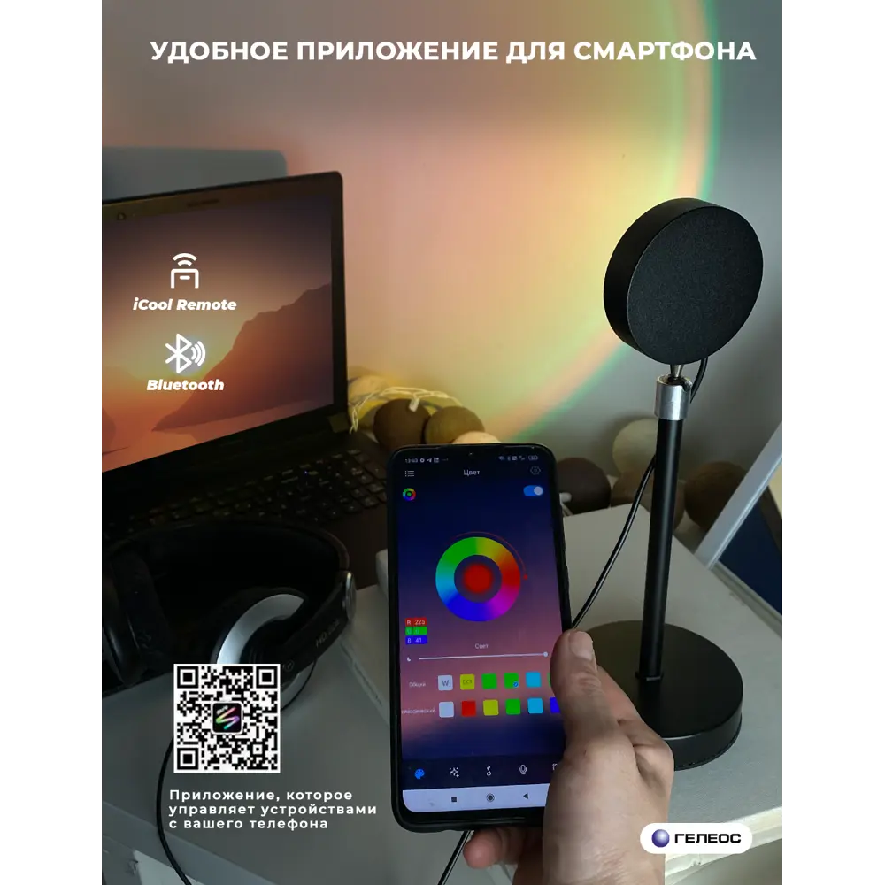 Настольная лампа светодиодная ГЕЛЕОС T3 LED-T3-RGBAPP изменение цвета RGB  цвет черный ✳️ купить по цене 1749 ₽/шт. в Ульяновске с доставкой в  интернет-магазине Леруа Мерлен