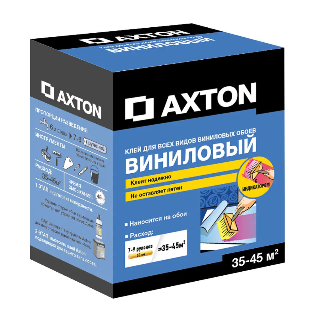 Клей для виниловых обоев с индикатором Axton 35-45 м² ✳️ купить по цене 315  ₽/шт. в Уфе с доставкой в интернет-магазине Леруа Мерлен