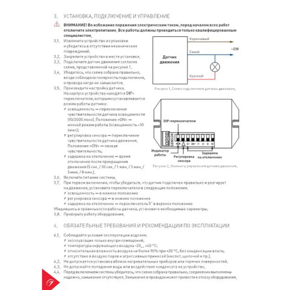 Датчик движения Arlight PRIME-PIR-IN-360-230V-MULTI, 56x33 мм, 800 Вт, IP20  ✳️ купить по цене 1283 ₽/шт. в Саратове с доставкой в интернет-магазине  Леруа Мерлен