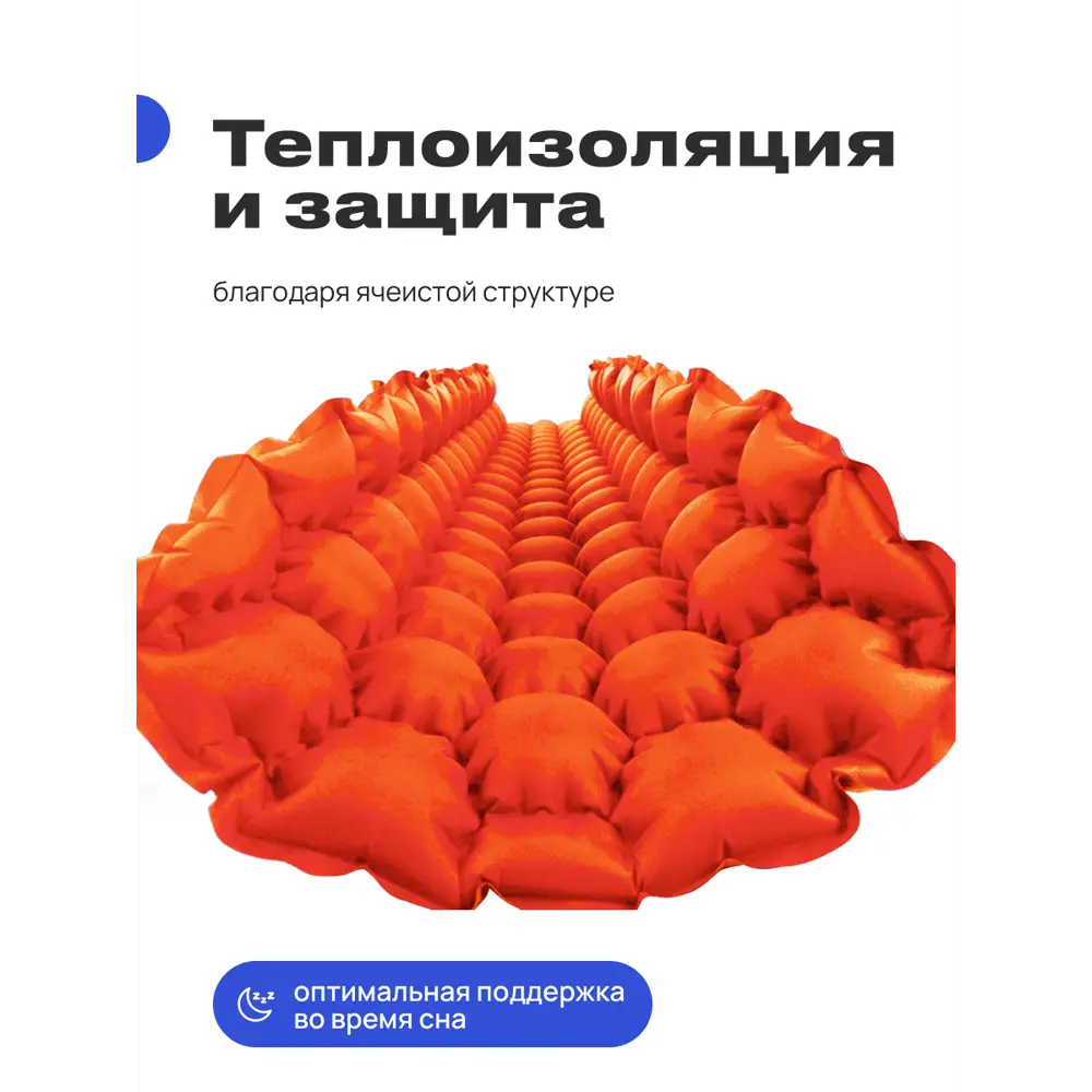 Коврик надувной туристический RoadLike Camping 58x192 см ткань цвет  оранжевый ✳️ купить по цене 1950 ₽/шт. в Москве с доставкой в  интернет-магазине Леруа Мерлен