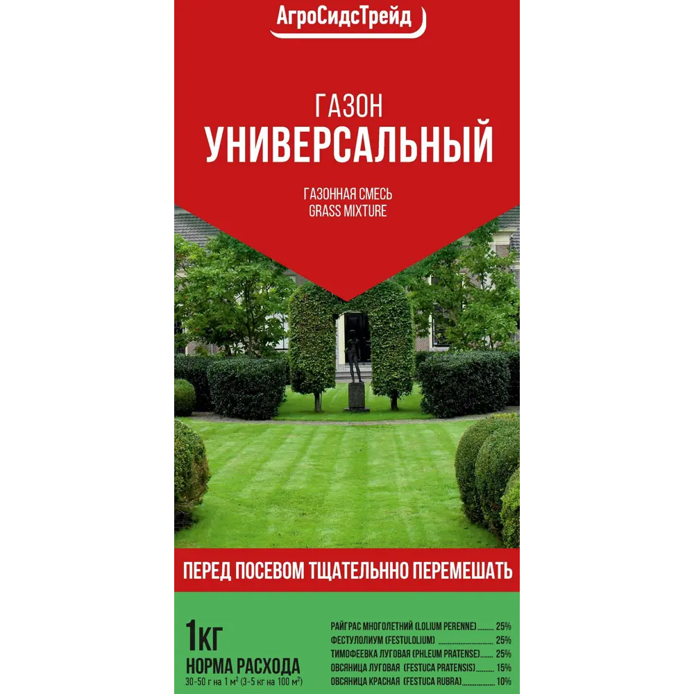 Семена газона Универсальный 1кг ✳️ купить по цене 488 ₽/шт. в Москве с  доставкой в интернет-магазине Леруа Мерлен