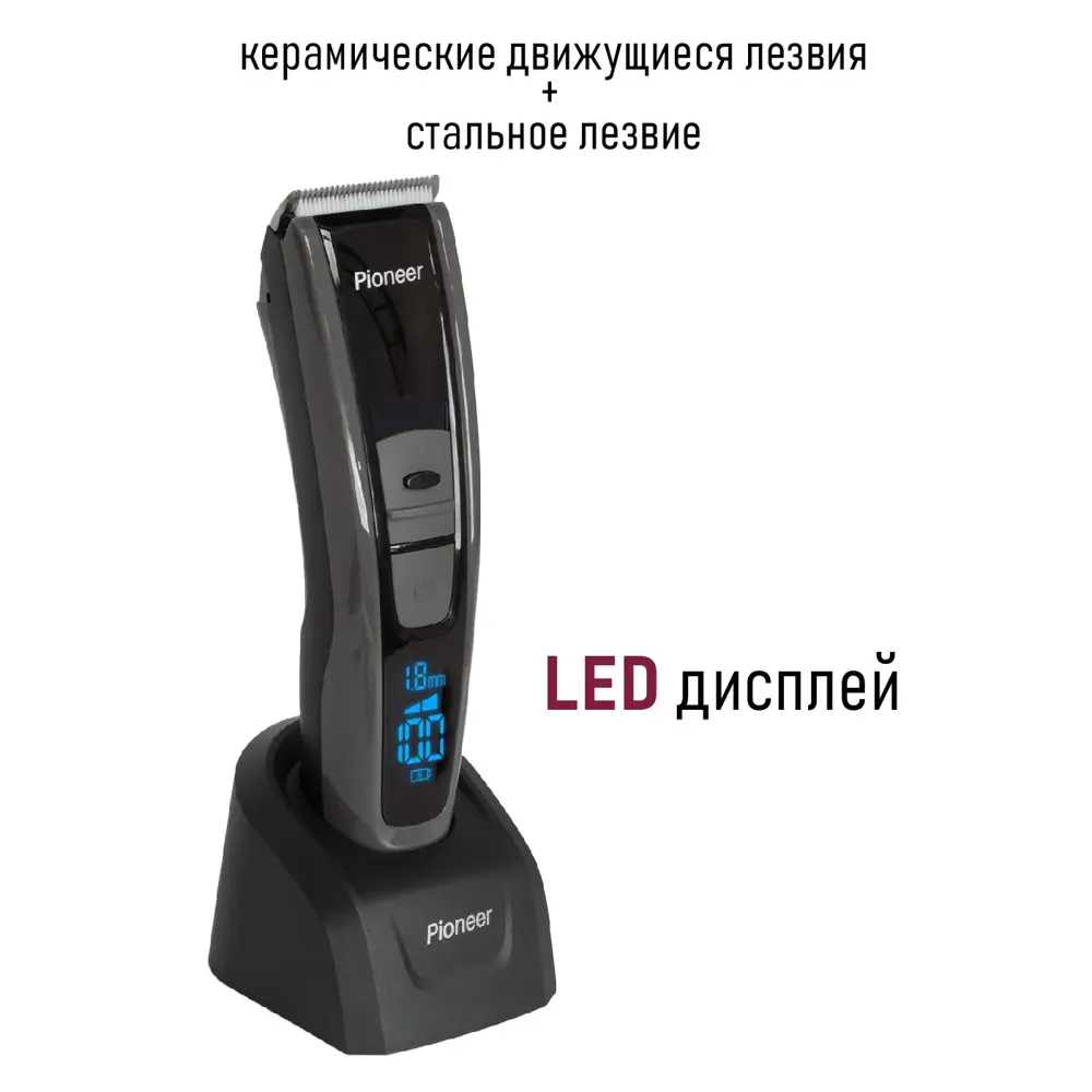 Машинка для стрижки Pioneer HC05R с LED дисплеем 7 насадок ✳️ купить по  цене 2616 ₽/шт. в Перми с доставкой в интернет-магазине Леруа Мерлен