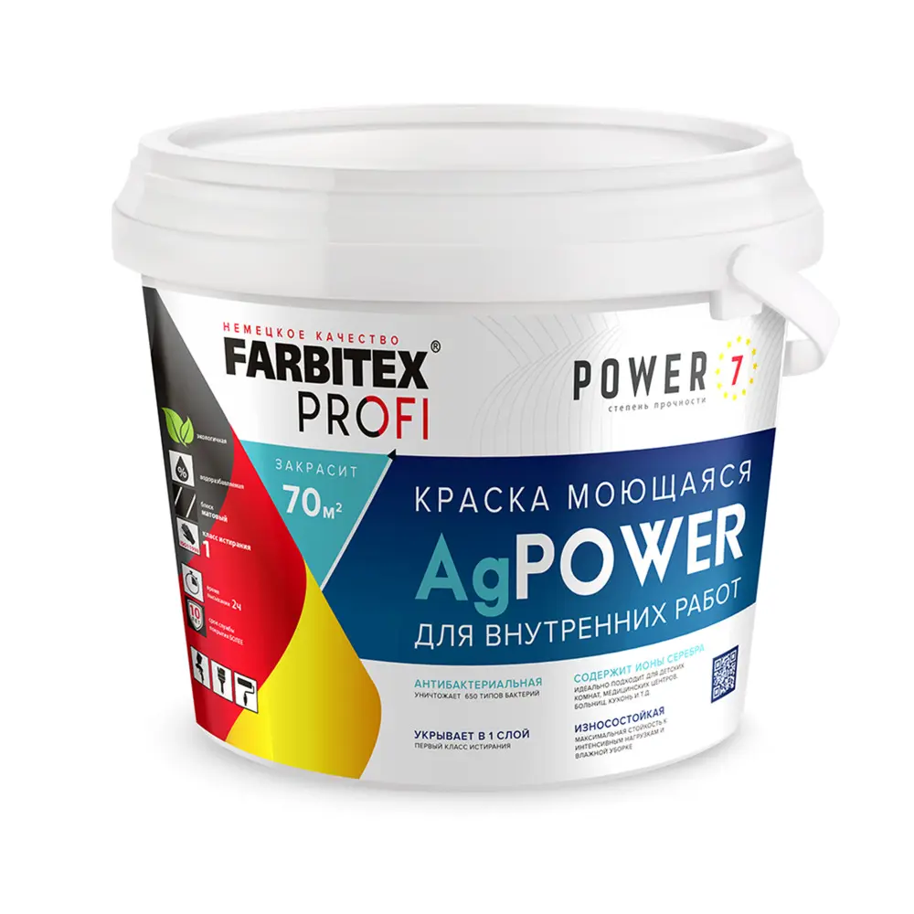 Краска с наносеребром FARBITEX PROFI AgPower 4300008127 цвет белый 14 кг ✳️  купить по цене 5922 ₽/шт. в Ставрополе с доставкой в интернет-магазине ...