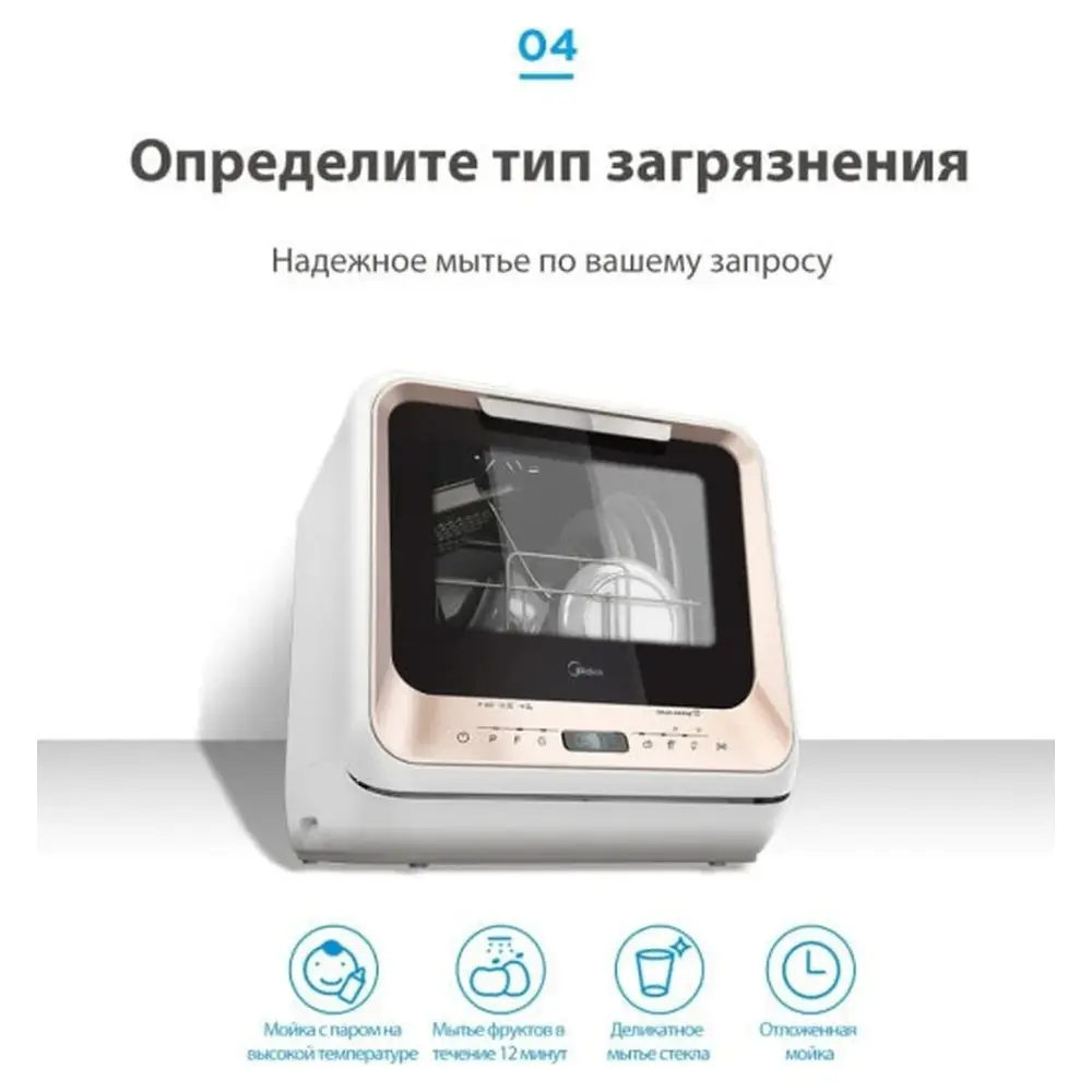 Посудомоечная машина Midea MCFD42900G MINI СП-00028230 ✳️ купить по цене  24290 ₽/шт. в Курске с доставкой в интернет-магазине Леруа Мерлен