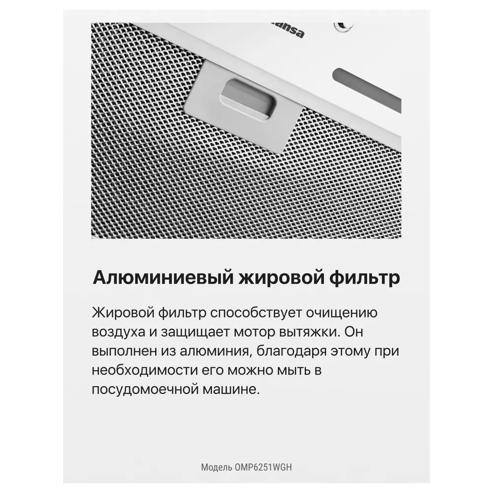 Вытяжка Hansa встраиваемая 55x17.6x29 см уровень шума 63 дб цвет  белый/серый по цене 10690 ₽/шт. купить в Новокузнецке в интернет-магазине  Леруа Мерлен