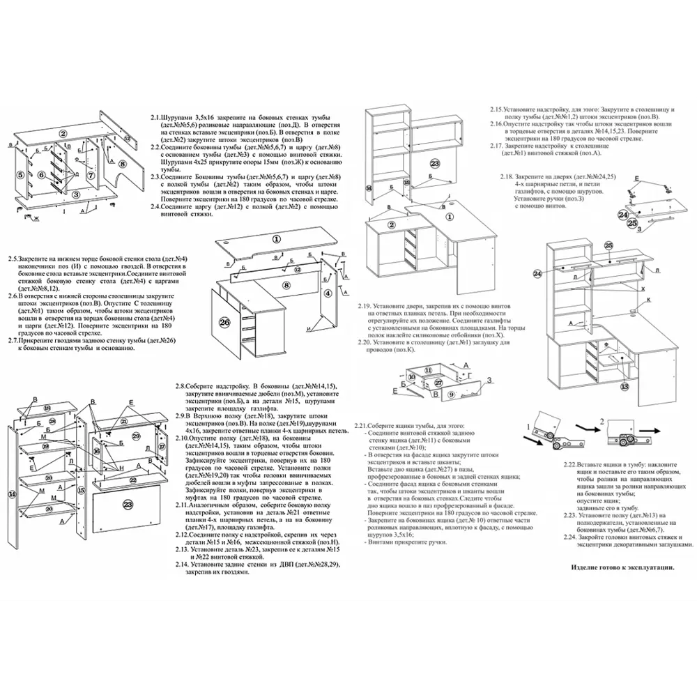 Компьютерный стол Сокол 140x183x124 см ЛДСП цвет светло-серый 1022265 ✳️  купить по цене 23098 ₽/шт. в Ростове-на-Дону с доставкой в  интернет-магазине Леруа Мерлен