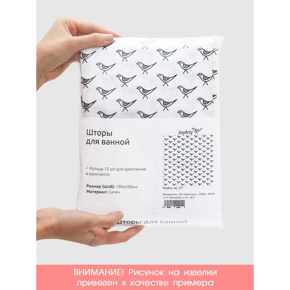 Шторка для ванной Непринужденный сюрприз 180x200 см ✳️ купить по цене 1186  ₽/шт. в Ульяновске с доставкой в интернет-магазине Леруа Мерлен