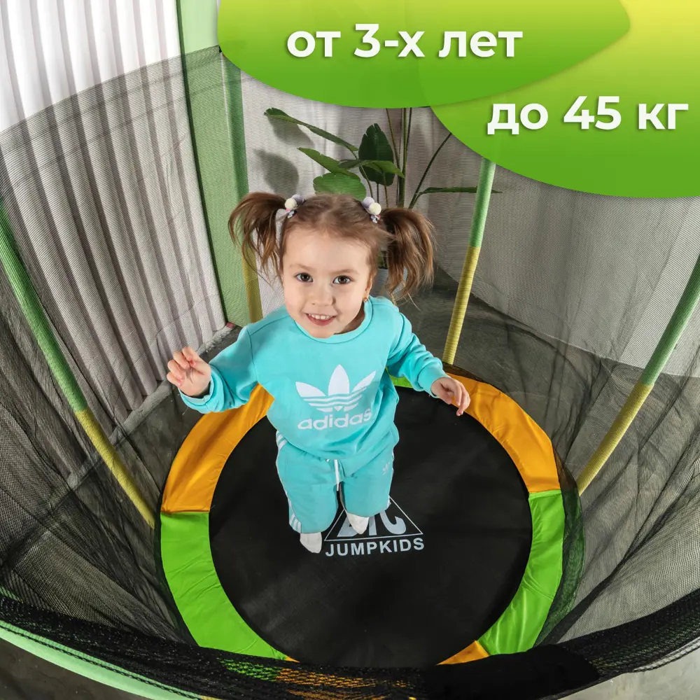 Детский батут Dfc Jump Kids 55 зелено-желтый ✳️ купить по цене 11990 ₽/шт.  в Москве с доставкой в интернет-магазине Леруа Мерлен