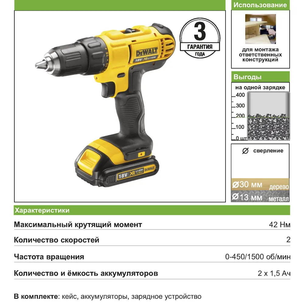 Perceuse visseuse sans fil Dewalt DCD771S2 18V-2x1,5Ah