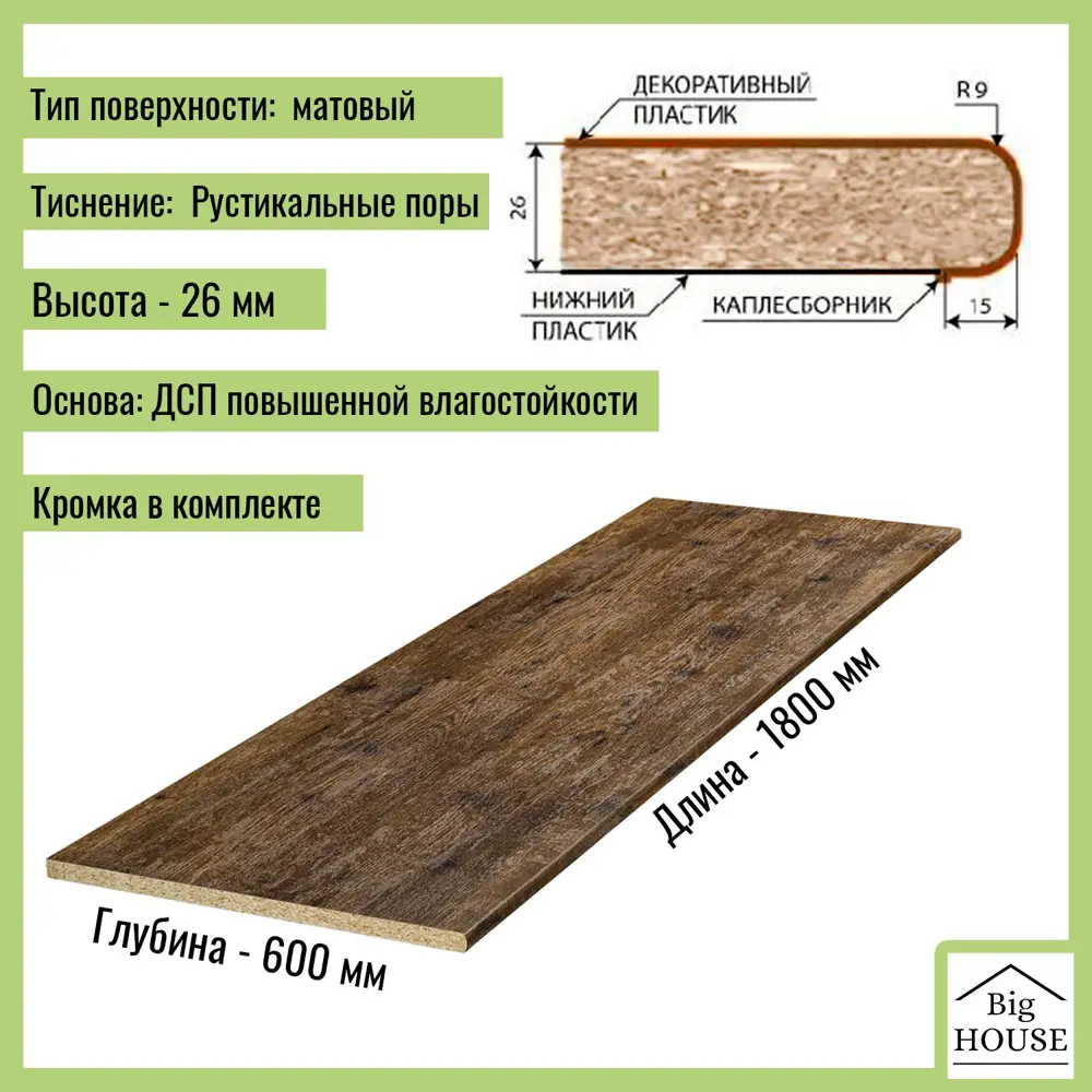 Кухонная столешница Скиф орех пекан 180x60x2.6 см ЛДСП цвет орех ✳️ купить  по цене 5468 ₽/шт. в Новокузнецке с доставкой в интернет-магазине Леруа ...