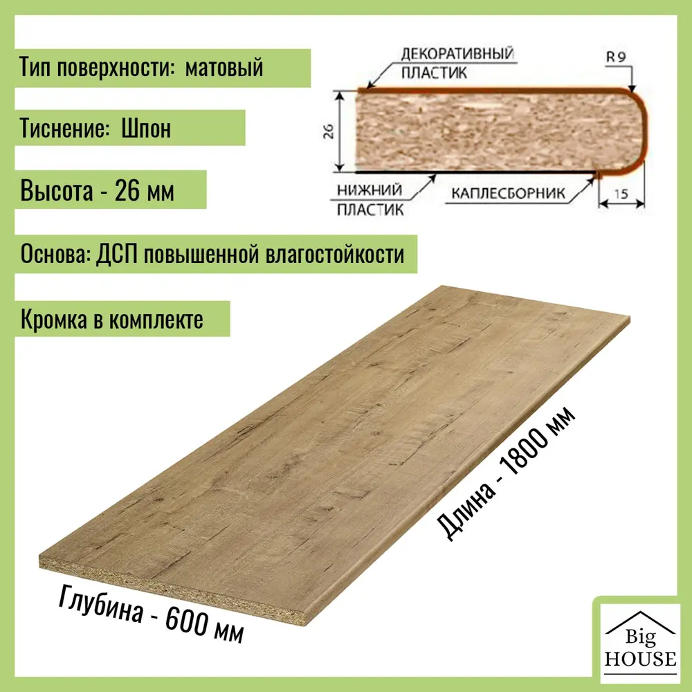 Кухонная столешница Скиф дуб бунратти 180x60x2.6 см ЛДСП цвет дуб ✳️ купить  по цене 5468 ₽/шт. в Ростове-на-Дону с доставкой в интернет-магазине Леруа  Мерлен