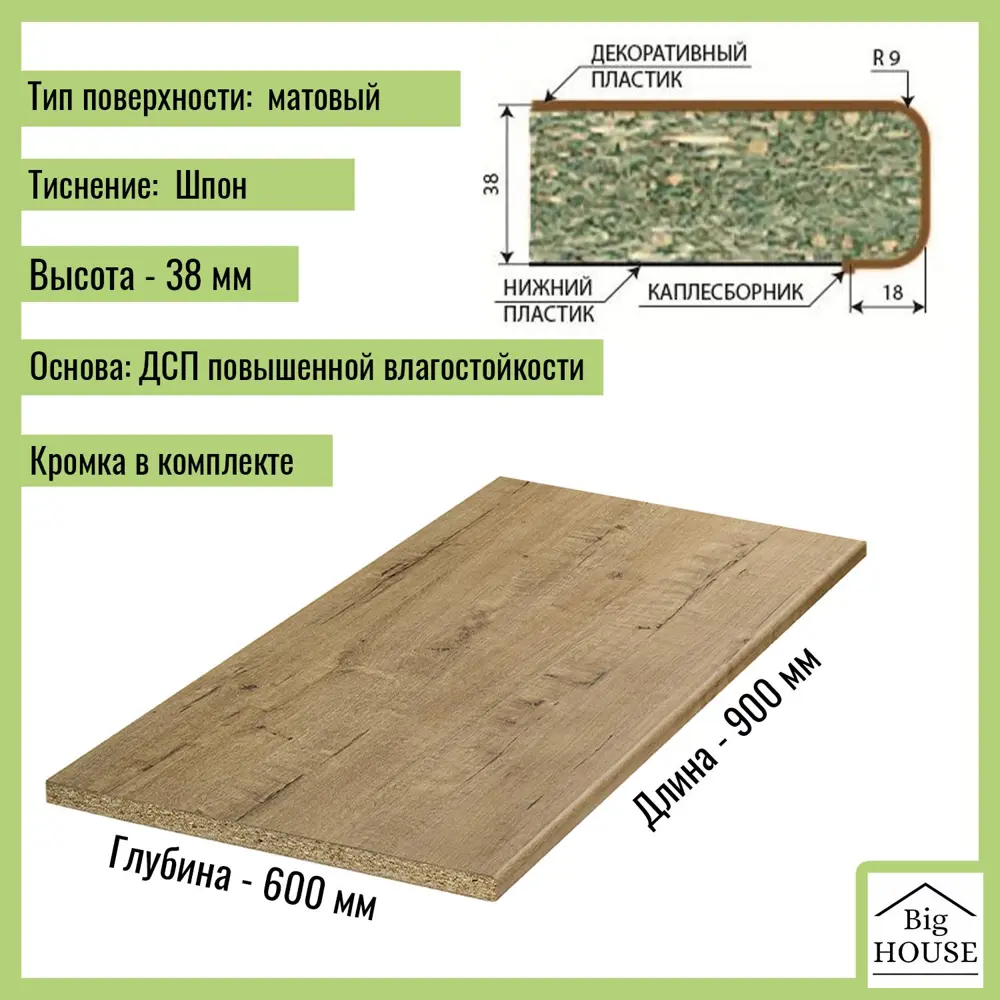 Кухонная столешница Скиф дуб бунратти 60x90x3.8 см ЛДСП цвет дуб ✳️ купить  по цене 3496 ₽/шт. в Перми с доставкой в интернет-магазине Леруа Мерлен