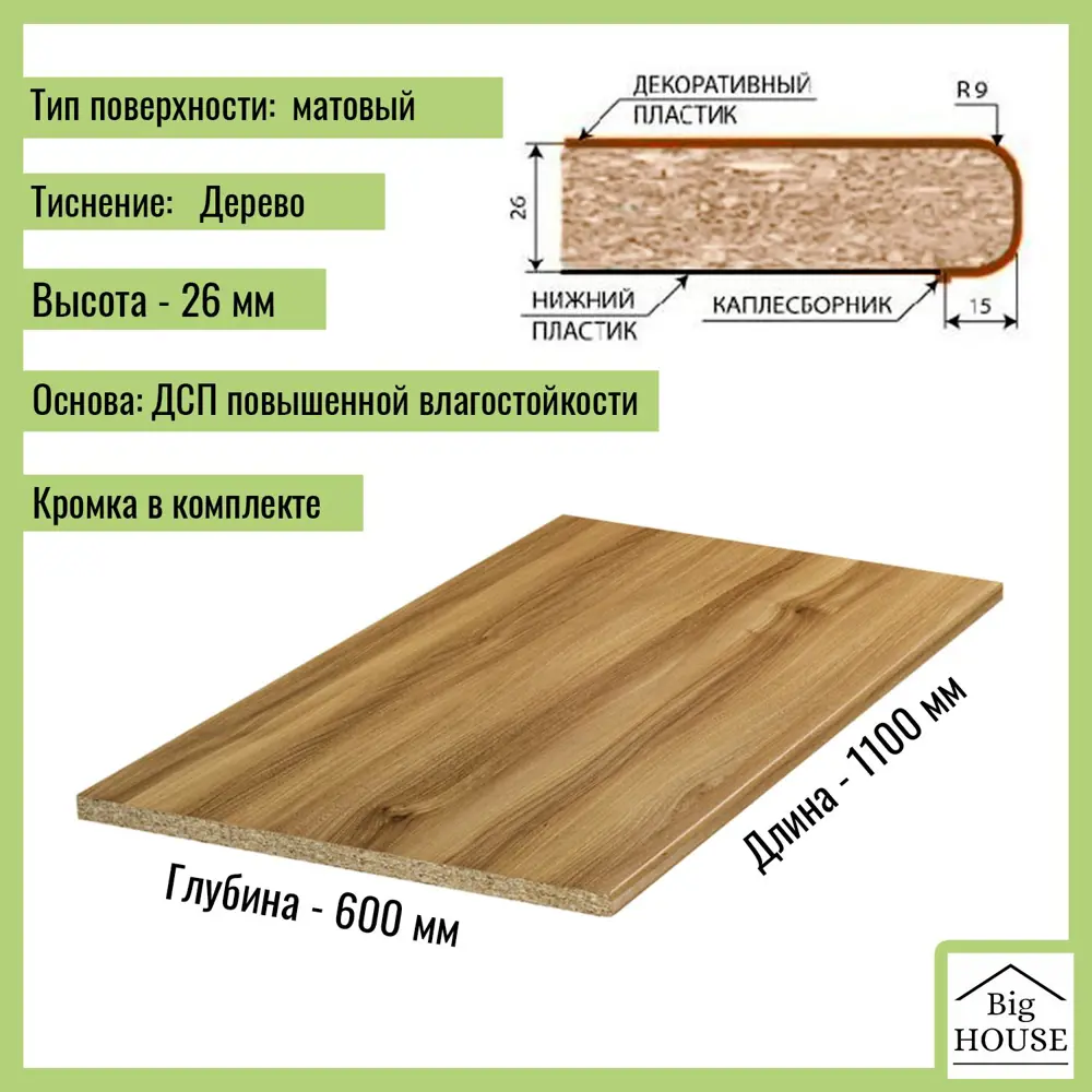 Кухонная столешница Скиф Вяз 110x60x2.6 см ЛДСП цвет светло-коричневый ✳️  купить по цене 3342 ₽/шт. в Новокузнецке с доставкой в интернет-магазине  Леруа Мерлен