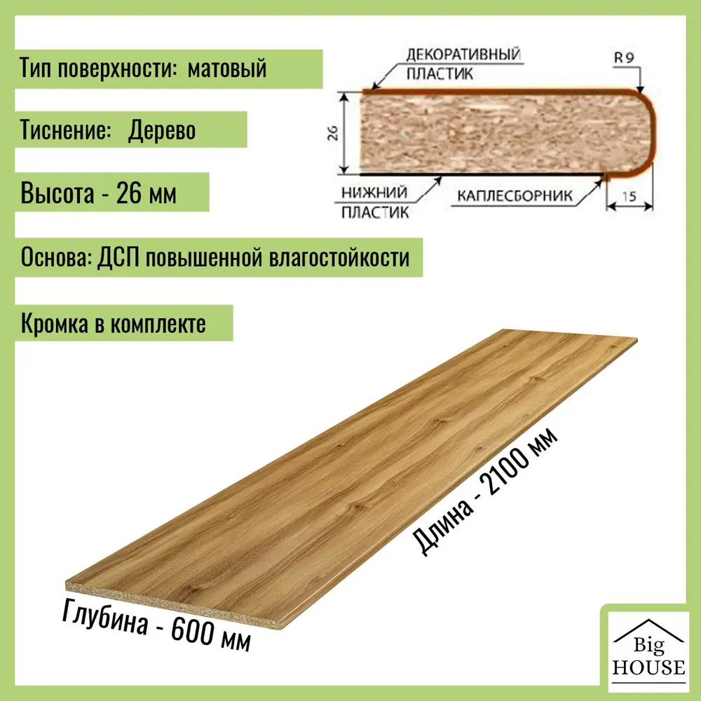 Кухонная столешница Скиф Вяз 210x60x2.6 см ЛДСП цвет светло-коричневый ✳️  купить по цене 7654 ₽/шт. в Новокузнецке с доставкой в интернет-магазине  Леруа Мерлен