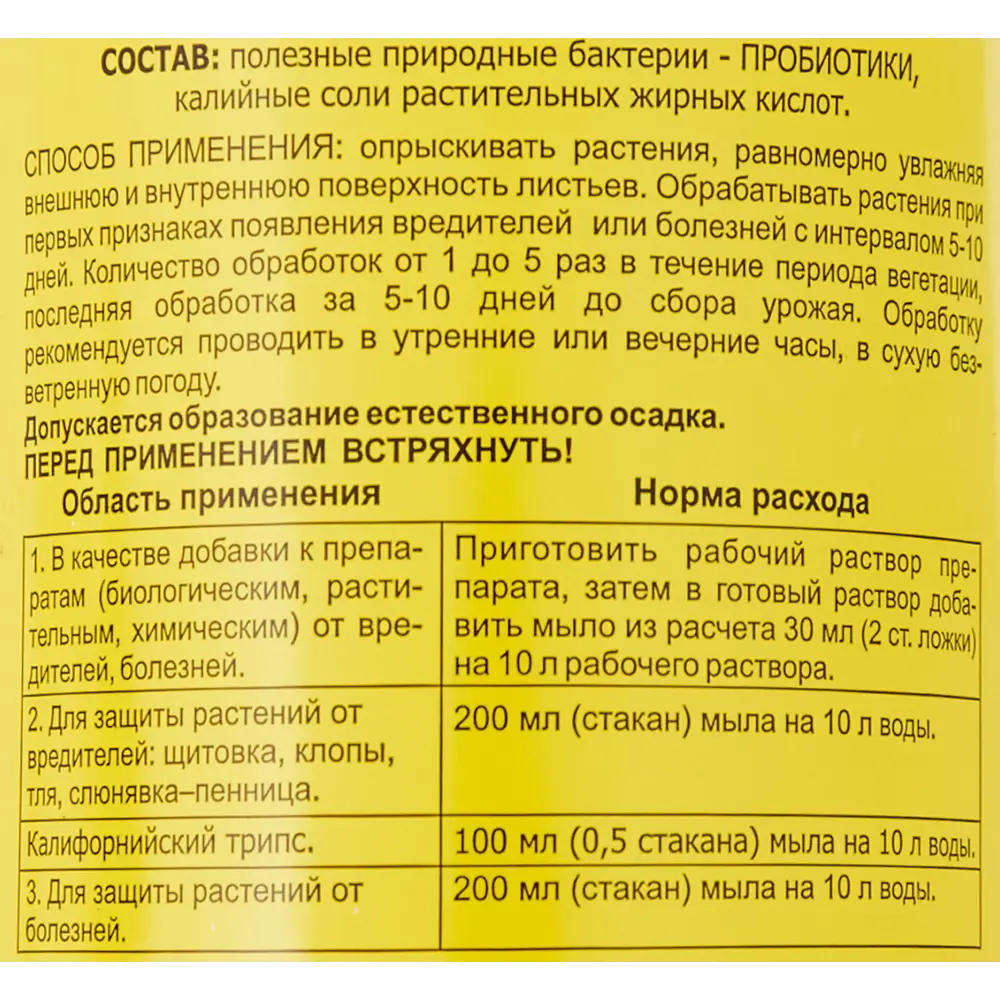 Мыло На Дачу зеленое калийное 0.5 л ✳️ купить по цене 318 ₽/шт. в  Новороссийске с доставкой в интернет-магазине Леруа Мерлен