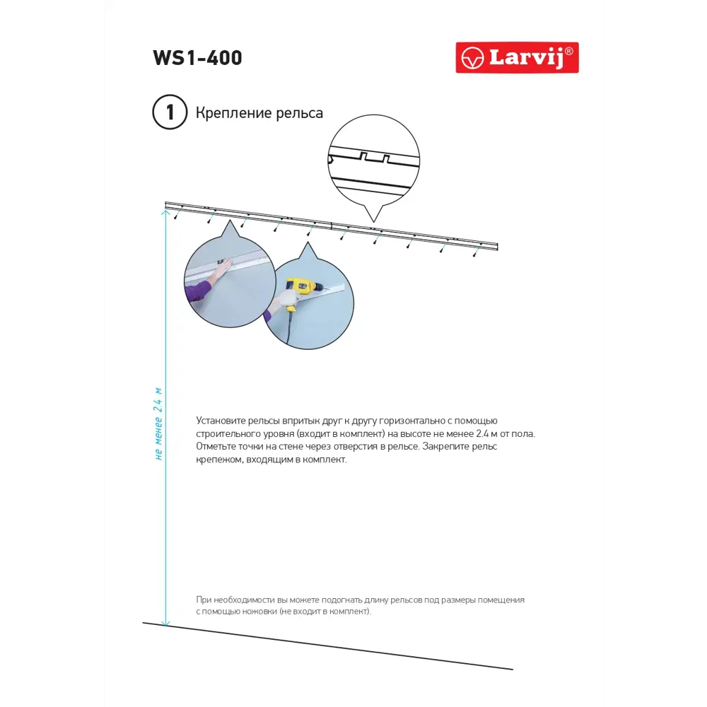 Система хранения Larvij 500x1170x60 см цвет белый ✳️ купить по цене 19833  ₽/шт. в Москве с доставкой в интернет-магазине Леруа Мерлен