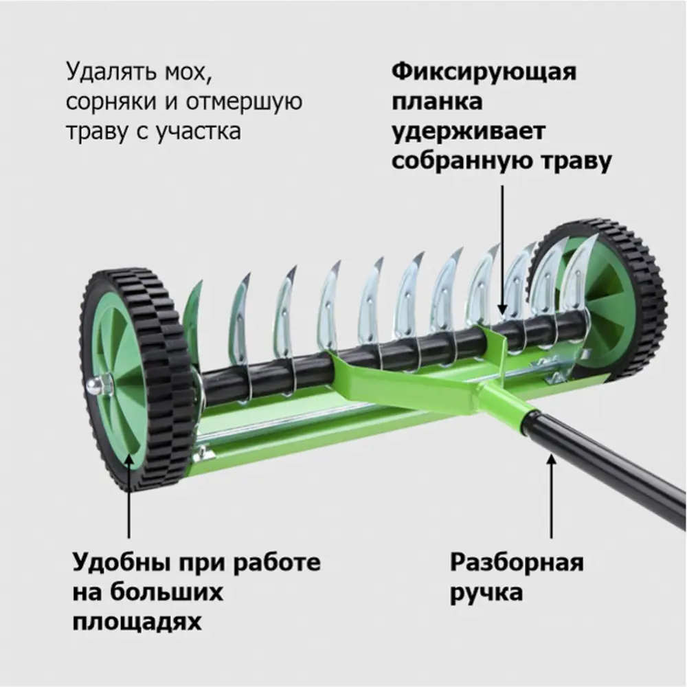 Грабли-аэратор для газона Урожайная сотка Р0682 ✳️ купить по цене 3386  ₽/шт. в Ульяновске с доставкой в интернет-магазине Леруа Мерлен