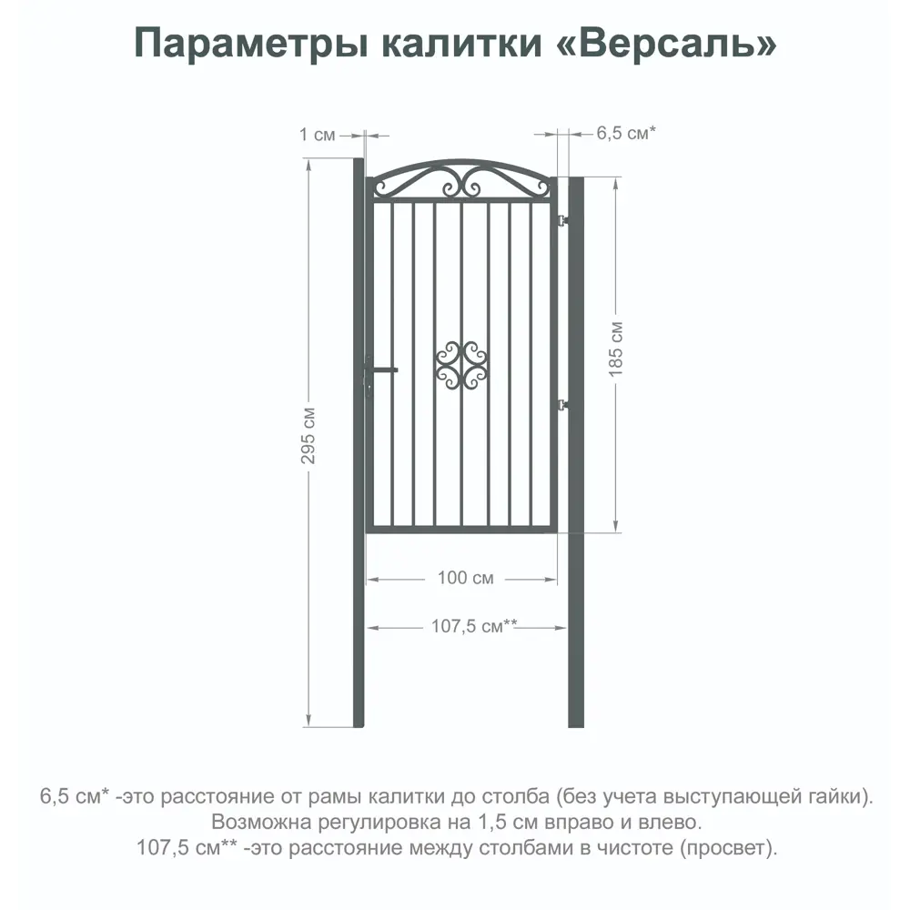 Калитка Версаль правая 1.0x1.9 м ✳️ купить по цене 12143 ₽/шт. в Калуге с  доставкой в интернет-магазине Леруа Мерлен