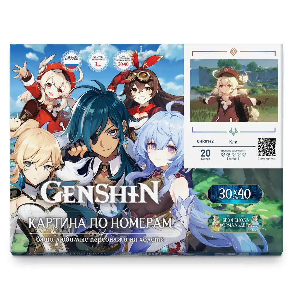 Картина по номерам на холсте 30x40 см Герои Игры Genshin Impact КЛИ (20  цветов) ✳️ купить по цене 776 ₽/шт. в Екатеринбурге с доставкой в  интернет-магазине Леруа Мерлен