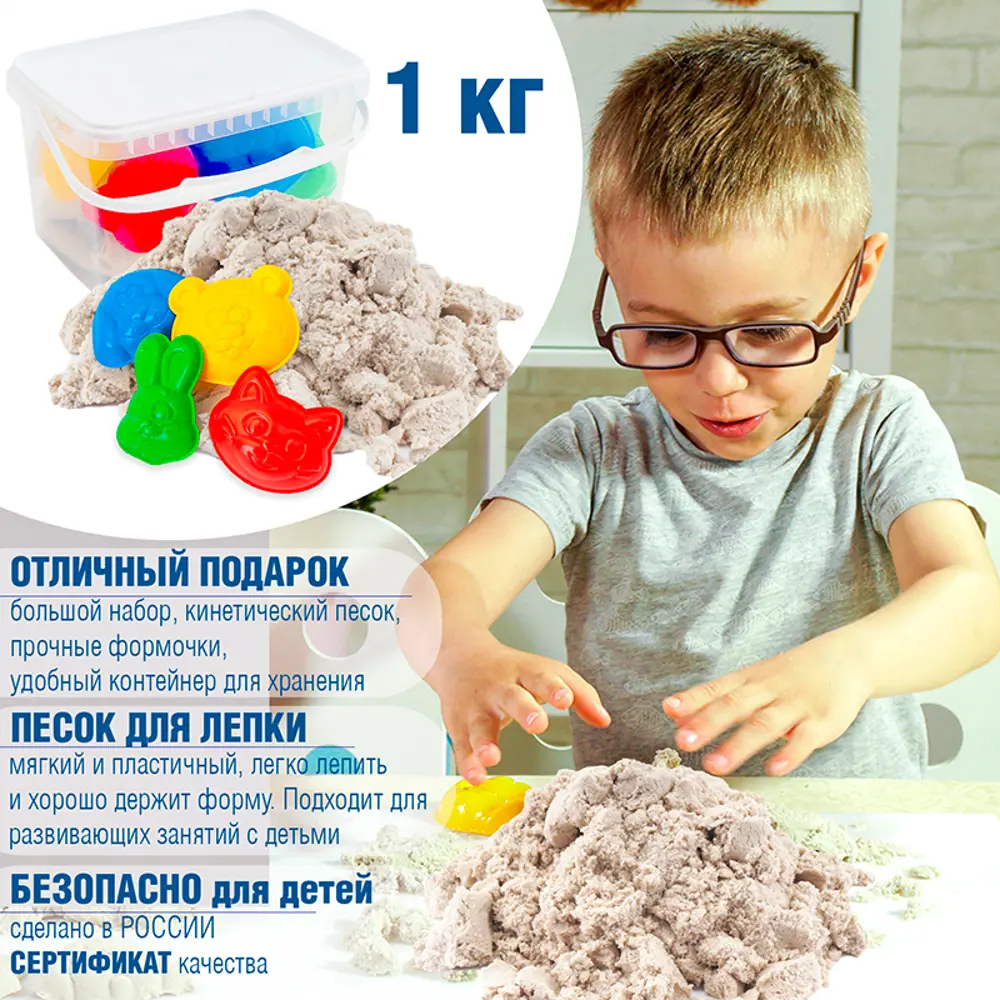 ᐒ Кинетический песок – купить по доступной цене в интернет-магазине ЧУДО ОСТРОВ