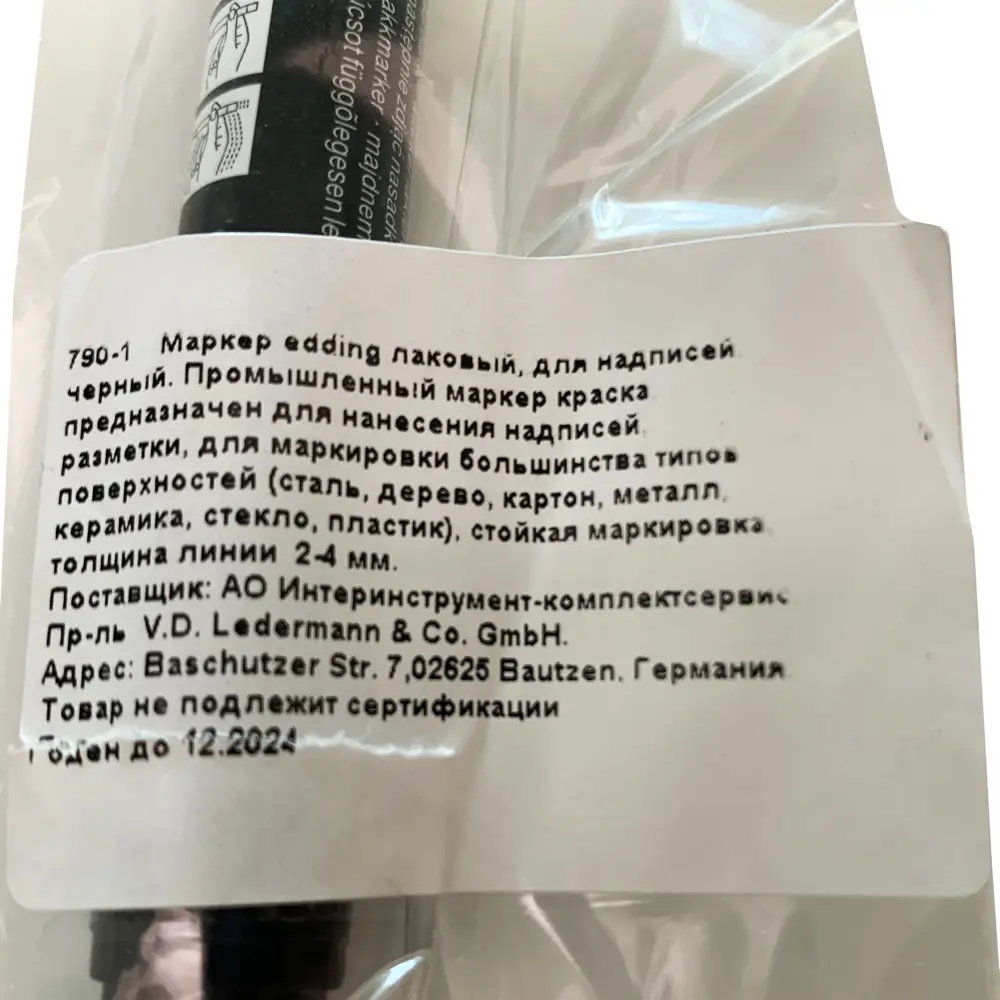 Маркер лаковый Edding E-790-1 чёрный 2-3 мм ✳️ купить по цене 442 ₽/шт. в  Москве с доставкой в интернет-магазине Леруа Мерлен