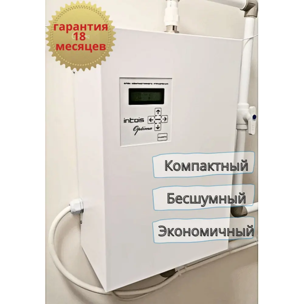 Электрический котел 18 кВт Intois Optima INTOIS 104 380 В одноконтурный  настенный ✳️ купить по цене 79110 ₽/шт. в Рязани с доставкой в  интернет-магазине Леруа Мерлен